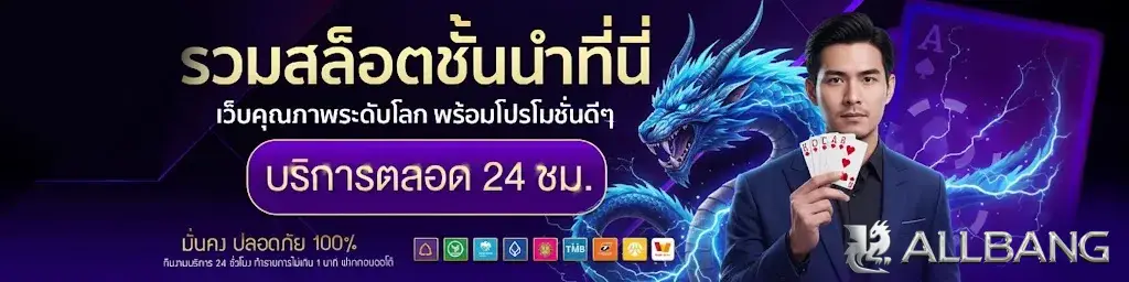 allbang
